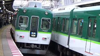 【準急到着＆発車！】京阪電車 13000系13025編成 準急出町柳行き 2400系2454編成 準急淀屋橋行き 中書島駅