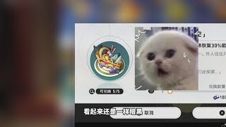 匹诺康尼食物中的细节彩蛋【星穹铁道】