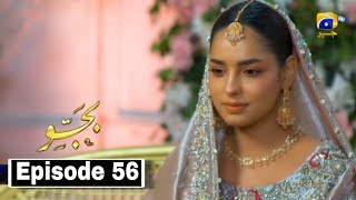 Bajjo episode 56 Promo - Bajjo episode 56 teaser - 16th Feb 2024 - Bajjo Review Next Episode 56