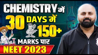 अबकी बार Chemistry में 30 Days में 150+ Marks पार 🤯 || NEET 2023 || PW Vidyapeeth