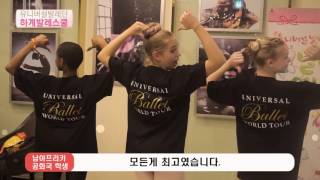 2016 하계발레스쿨 Summer Ballet School #2