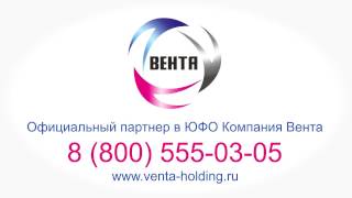 Компания Вента - официальный партнер Grunder в ЮФО