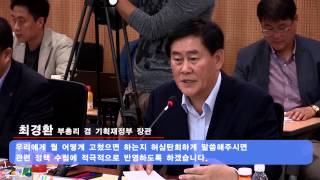 [기획재정부] 최경환 부총리, 창조경제 현장에 가다