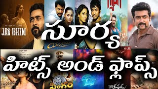 Surya Hit and Flop Movies list All Telugu movies list || Jai Bhim Movie
