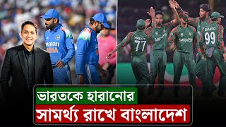 ভারতকে হারানোর সামর্থ্য রাখে বাংলাদেশ, দুবাই কন্ডিশনে বাংলাদেশের সম্ভাবনা আছে || On Field 2025