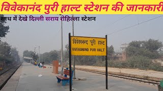 Delhi S Rohilla Aur Vivekananda Puri Halt Se Live Update | Ajay Mishra Vlog | Railway Station Vlog |