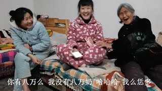 白雪要还清香的8万块钱，奶奶知道后的反应太搞笑了，连说不要给