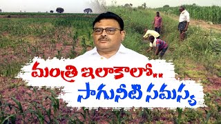 Delay in Repairing Canals in Sattenapalli | Farmers Volunteerly Solves With Collective Funds