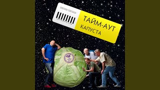 Жертвы научной фантастики