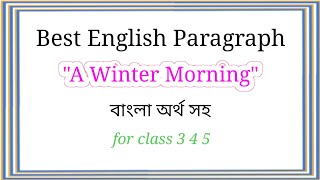 Winter Morning Paragraph in Bangla | A Winter Morning Paragraph with Bangla Meaning