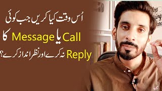 If Someone Stopped Calling or Texting You | Koi Reply na Day nazar andaz kary |Ak Arain