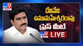 TDP Devineni Uma Press Meet LIVE - TV9