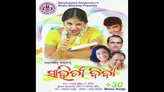 💞Madhumita Tama Katha Besi Besi Manepade | Old Is Gold | Odia Romantic Album Song | @HrudayaraGito