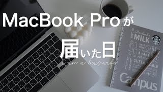 MacBookProを開封したら疲れたので体を休めた日/お風呂/マッサージ/筋膜リリース