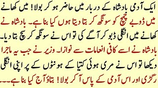 Badshah aur Wazir Ka Dilchasp Waqia || Wisdom Story In Urdu || Zv Stories