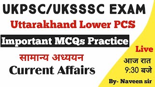 UKPSC/UKSSSC EXAM- Uttarakhand Lower PCS #Important  #MCQs #Current_affairs, #GS