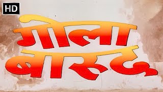 शत्रुघ्न सिन्हा, चंकी पांडे, किमी काटकर और सोनम की धमाकेदार सुपरहिट एक्शन हिंदी फुल मूवी {HD}