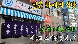 요즘 일본에서 화제의 식당에 가보았다/ 본 적이 없는 정식? / 일본 맛집 소개/ 후쿠오카 여행