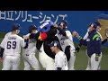 引退する巨人の大竹寛が胴上げで神宮全体から拍手で送られる！2021 10 24