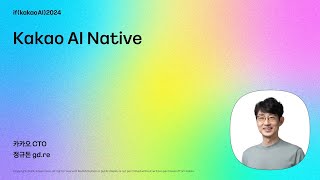 CTO 키노트 / Kakao AI Native | if(kakaoAI)2024 Day2