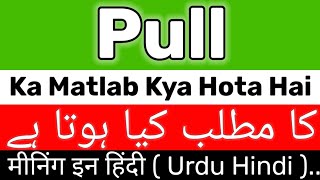 Pull Meaning | Pull Meaning In Urdu Hindi | Pull Ka Matlab Kya Hota Hai | Pull Ka Meaning Kya Hai