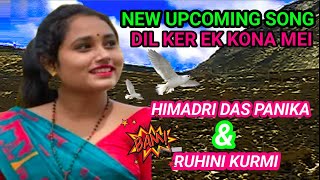 🔷Dil Ker Ek Kona Mei ll New Upcoming Jhumur Song ll Himadri Das Panika And Ruhini Kurmi