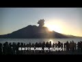 【初日の出】2025年元旦鹿児島市磯海岸