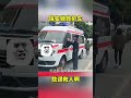 保安锁救护车，极具胡扯