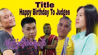 English Song  Competition (Happy Birthday To You)