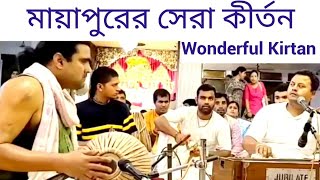 মায়াপুরের সেরা কীর্তন || Mind Blowing Iskcon Mayapur Kirtan 2024 ||