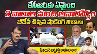 కేసీఆర్ కు ఏమైంది 3 వారాల నుంచి అనారోగ్యం | CM KCR Suffering With Viral Fever | RED TV TELUGU