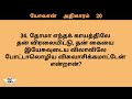 john 20 kelvi pathil john gospel quiz john vedha vina bible quiz in tamil vedha vina vidai