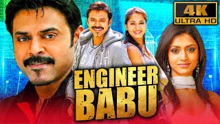 Engineer Babu (4K ULTRA HD) - साउथ की सुपरहिट रोमांटिक कॉमेडी मूवी | Venkatesh, Anushka Shetty