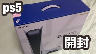 ps5開封