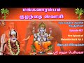 குழந்தையும் கிழவியும் - Sri Maha Periyava - DKST Episode / Part - Vol 2 -1