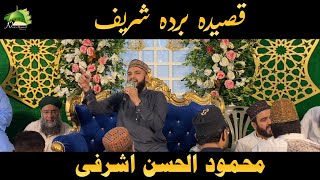 Qaseeda Burda Shareef - Maula ya salli wasallim - Mehmood-ul-Hassan Ashrafi - Heart Touching Voice