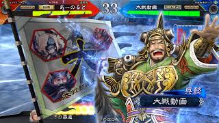 【三国志】文帝求心vs長槍舞剛槍【大戦】