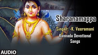 Sharanamappa -Sri Ayyappa Namanjali | K. Veeramani,R. N. Jayagopal | Kannada Song