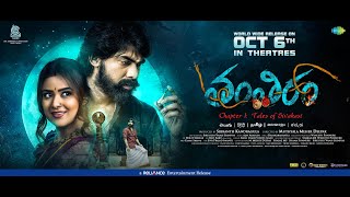 Tantiram : Chapter 1: Tales of Sivakasi , Streaming on Amazon Prime | Teaser | Priyanka Sharma