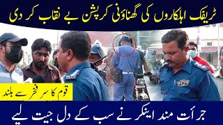 Jurat Mand Anchor Ne Sab Ke Dill Jeet Liye | Traffic Warden | Lahore Puchta Hai | Lahore Rang