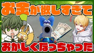 もうお金のことしか考えられなくなっちゃったはたさこ【はたさこ切り抜き】