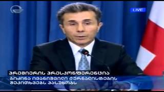 გელა ხვედელიძე მოიხდის იმ სასჯელს, რასაც კანონით იმსახურებს ბიძინა ივანიშვილი