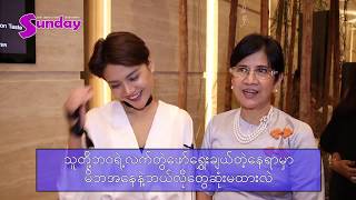 သမီးကို ေဝဖန္တာေတြျမင္ရတာ မ်ားလာေတာ့ ထံုလာတယ္၊ \