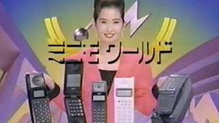 IDO ミニモ　CM　古手川祐子　1992年