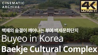 백제의 숨결이 깨어나는 부여백제문화단지/Buyeo Baekje Cultural Complex, Korea Drone-역사,유물, 문화,삼국시대,드론|시네마틱아카이브-대한민국영상소스