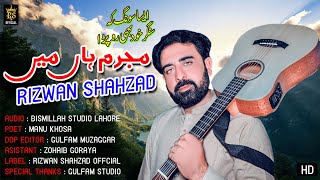 Mujrim Haan Maen ..... Rizwan Shahzad latest Saraiki song 2023