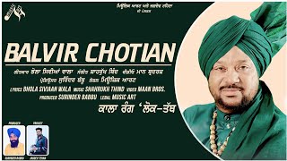 Kala Rang II Balvir Chotian II Jagdev Tehna II Official New Full Video Song II Music Art