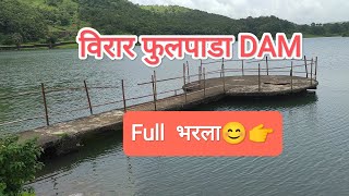 फुलपाडा DAM... विरार। Fulpada dam virar.