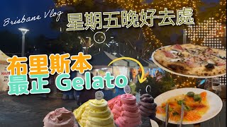 【澳洲生活】🇦🇺布里斯本打工仔生活 🦘｜本地人最愛意大利餐廳🍝｜最正Gelato🍦｜星期五晚好逛market🛍️