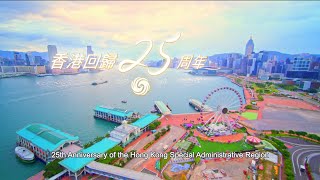 香港回歸25周年｜躍動香港——日【下載鳳凰秀App，發現更多精彩】